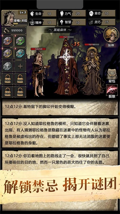 诡秘重开模拟器 v1.2 安卓版