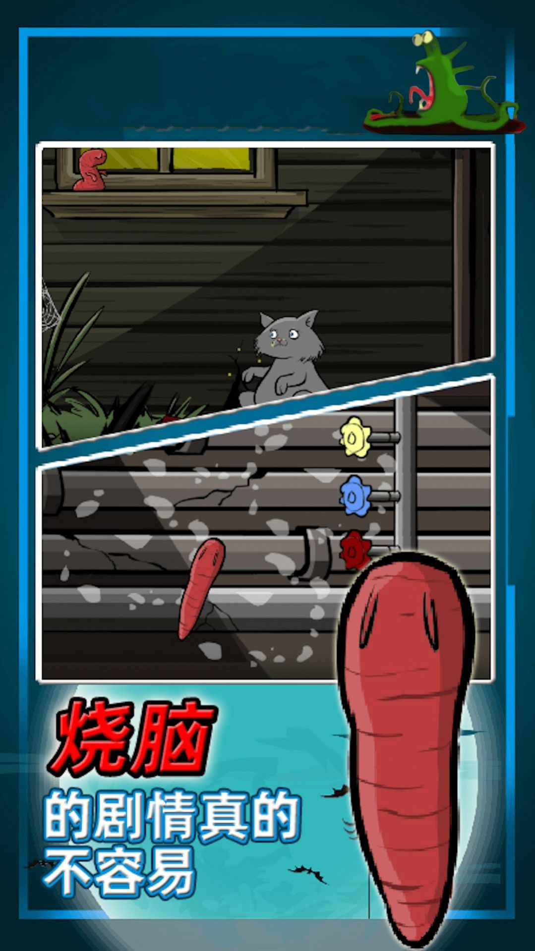 真实星球毁灭破坏模拟游戏 v1.1 安卓版