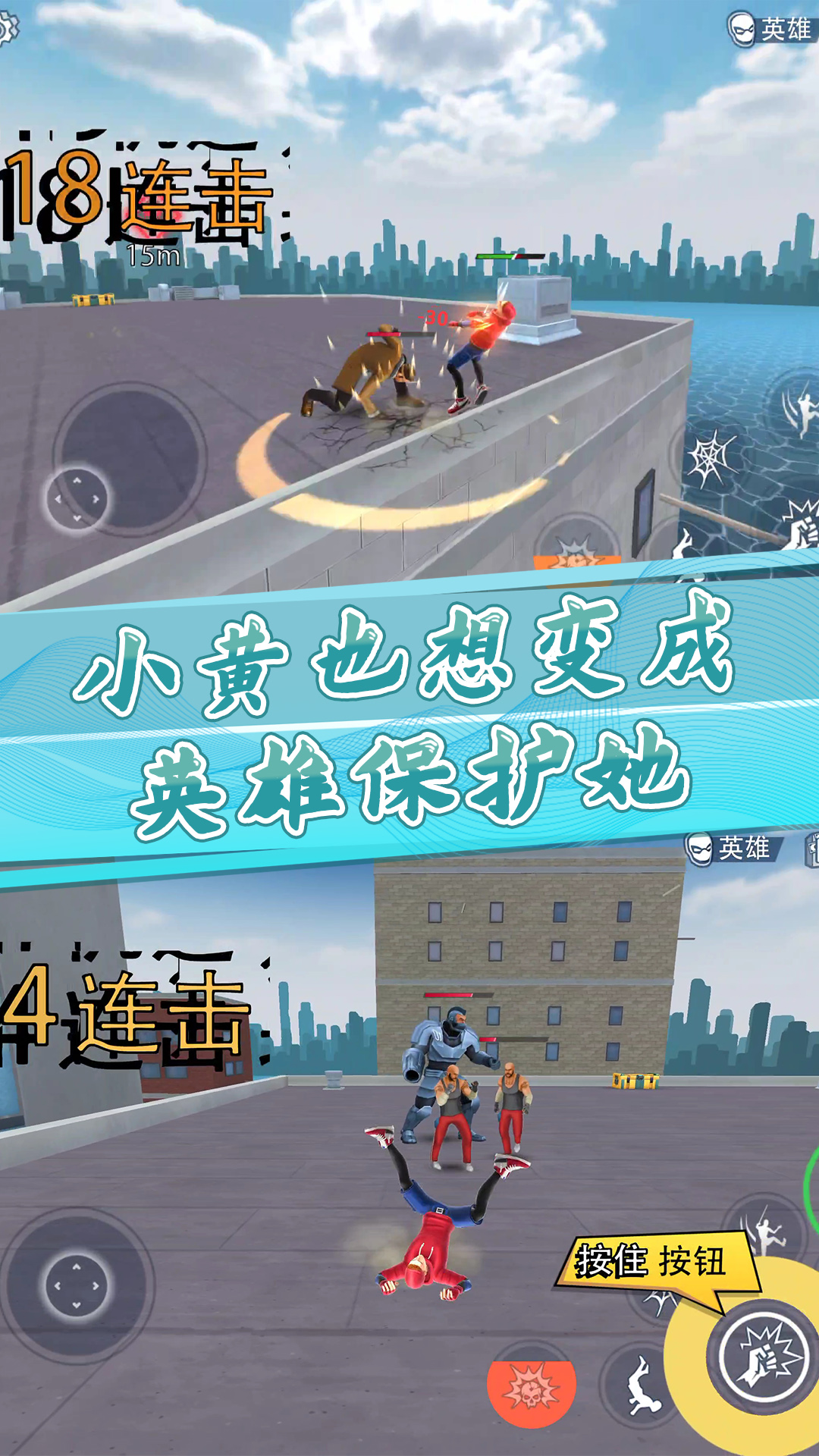 小黄城市救援 v1.0.0 安卓版