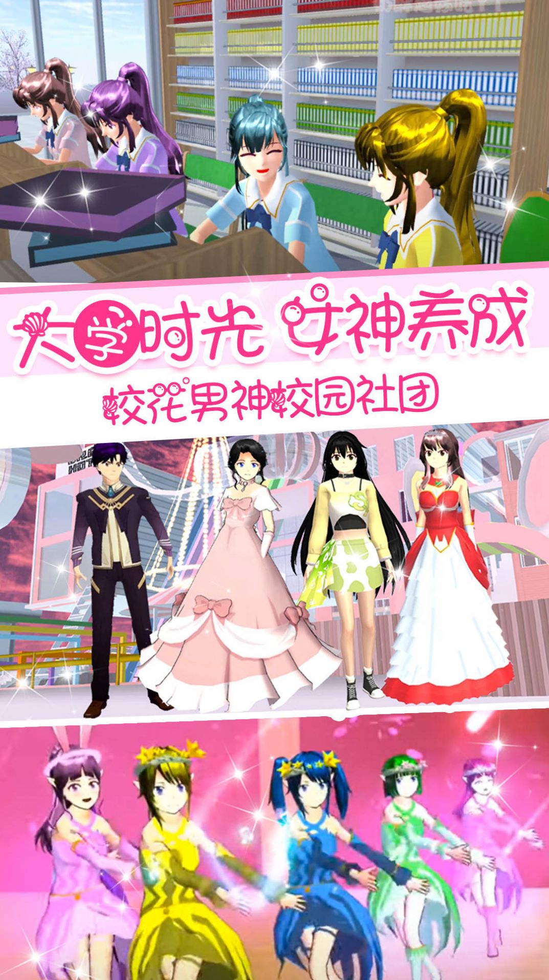 校花女友模拟器游戏 v1.0 安卓版