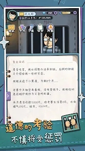 中年失业模拟器：大多数 v2.3.3 安卓版