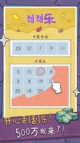 中年失业模拟器：大多数 v2.3.3 安卓版