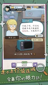 中年失业模拟器：大多数 v2.3.3 安卓版