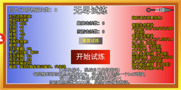 像素火影带土传手游 v1.0.0.0 安卓版