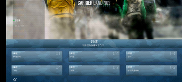 F18舰载机模拟起降2完整版(Carrier Landings) v4.3.7 安卓版