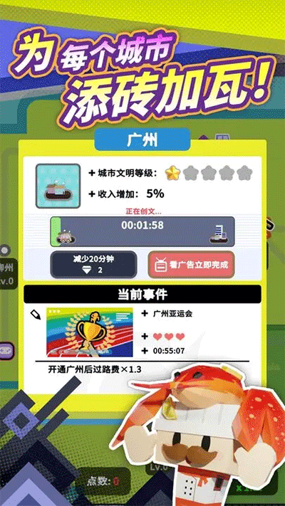 收费站模拟器下载 v1.0.198 安卓版