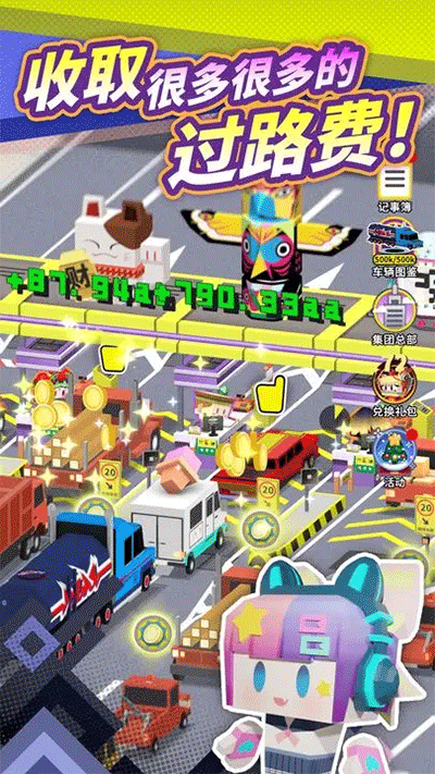 收费站模拟器下载 v1.0.198 安卓版