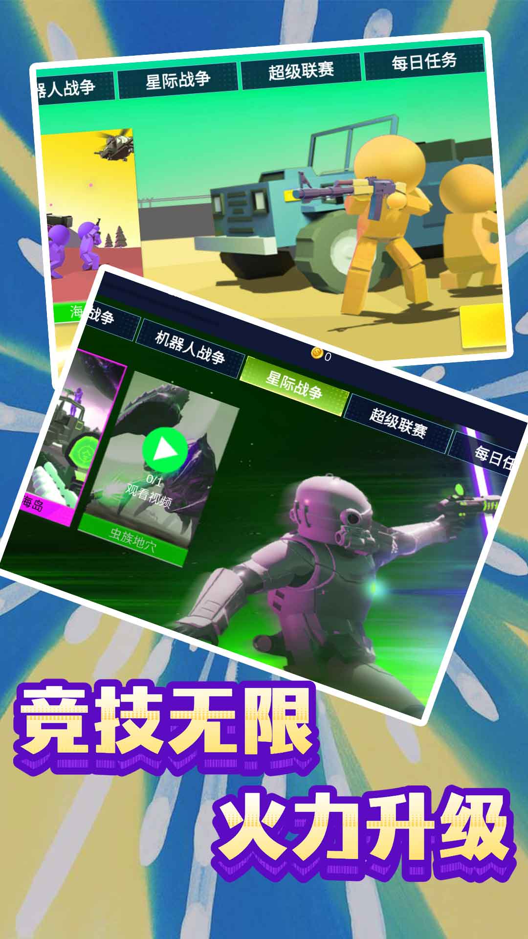 末日模拟生存游戏 v1.0.0 安卓最新版