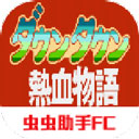 热血物语下载手机版 v2021.06.15.11 安卓版