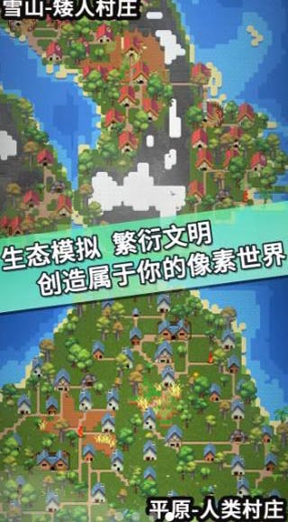 我的文明模拟器最新版本 v3.00.19 安卓版