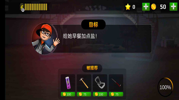 恐怖邻居模拟器 v1.0 安卓版