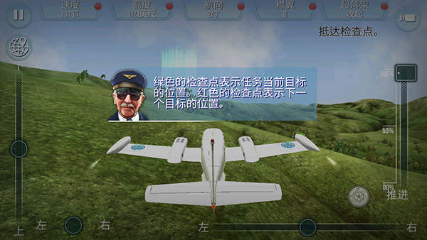 起飞飞行模拟器下载 v1.0.42 安卓版