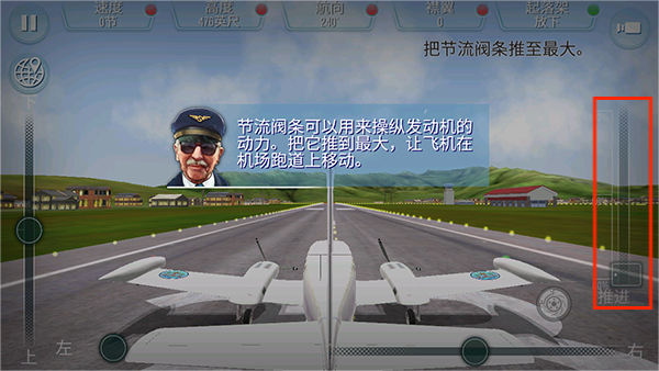 起飞飞行模拟器下载 v1.0.42 安卓版