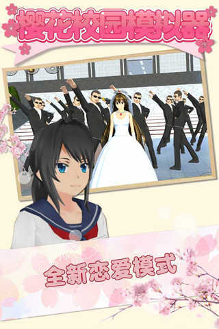 樱花校园模拟器最新无广告版(SAKURA SchoolSimulator) v1.039.99 安卓版