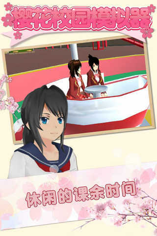 樱花校园模拟器最新无广告版(SAKURA SchoolSimulator) v1.039.99 安卓版