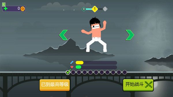胖胖大乱斗游戏 v2.0.6 安卓版