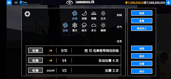 出租车与警察模拟器汉化版2023 v1.04.061 安卓版