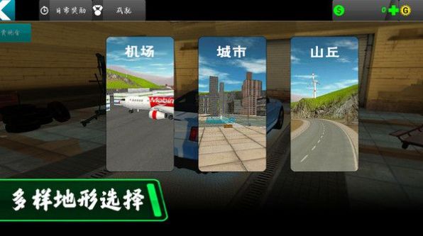 都市驾驶模拟游戏 v1.0.3 安卓版