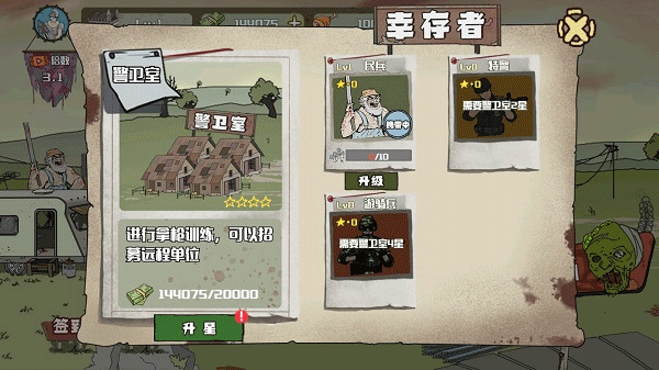 建筑工也疯狂下载安装 v1.4.0 安卓版