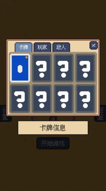 我卡牌贼6游戏 v1.2 安卓版