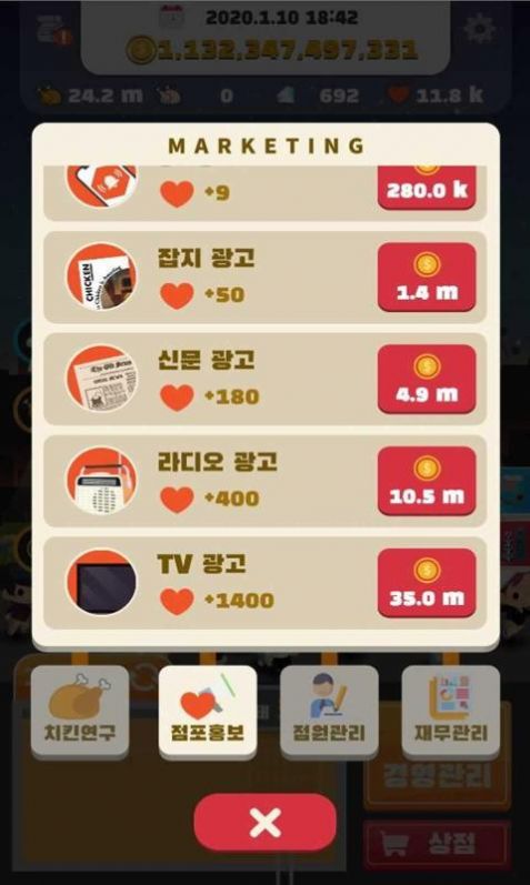 炸鸡店老板2模拟器Chicken2游戏 v3.9 安卓版
