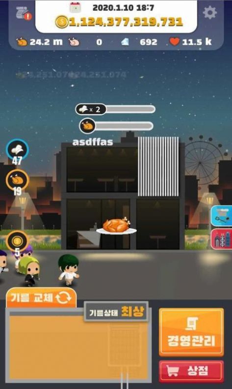 炸鸡店老板2模拟器Chicken2游戏 v3.9 安卓版