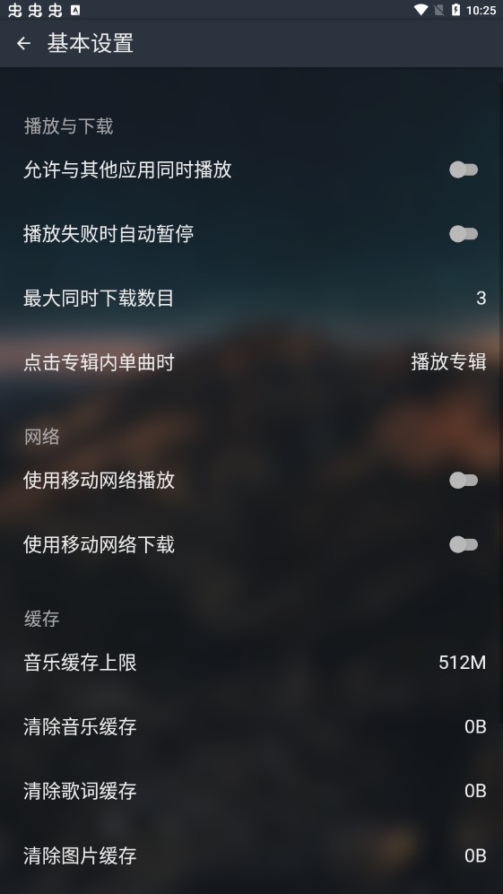 MusicFree app v0.1.0 安卓版
