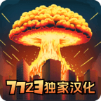 城市粉碎模拟器2 v1.0.1 安卓版