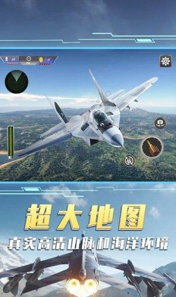 空中飞机大战模拟器游戏 v1.0 安卓版