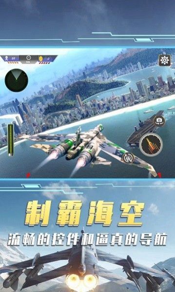 空中飞机大战模拟器游戏 v1.0 安卓版