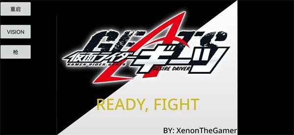 假面骑士Geats.1.50.6 v1.0 安卓版