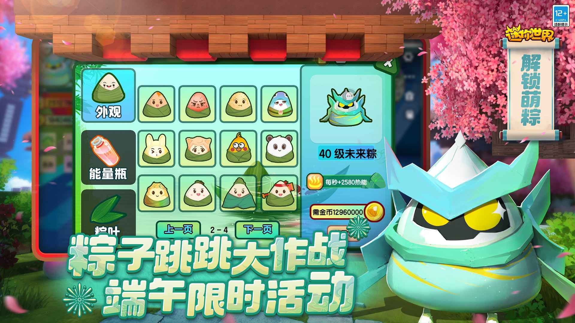 383808xyz迷你世界 v1.27.22 安卓版