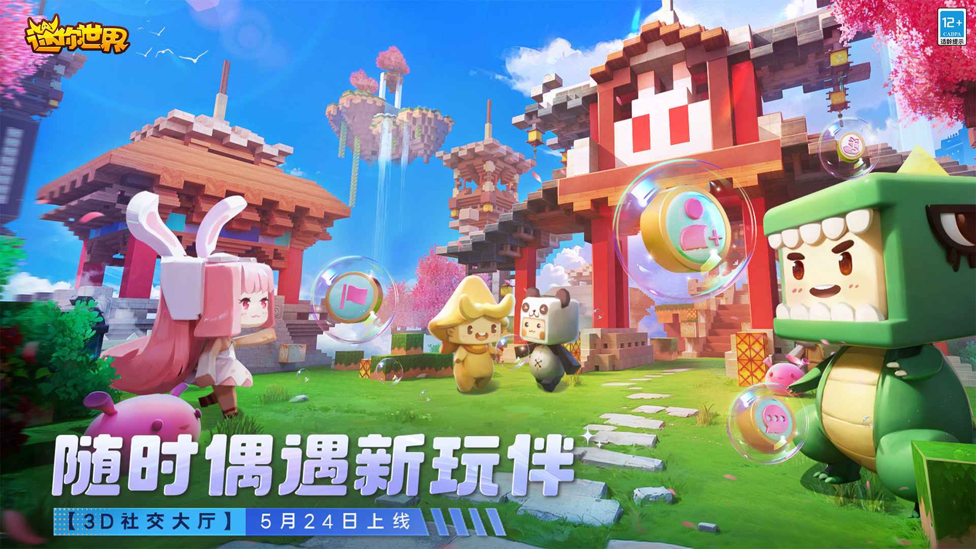 383808xyz迷你世界 v1.27.22 安卓版