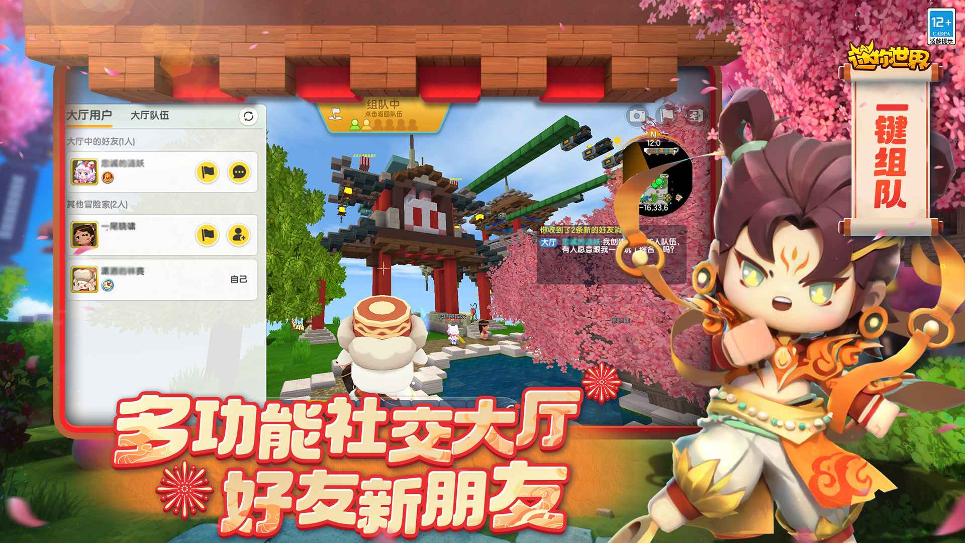 383808xyz迷你世界 v1.27.22 安卓版