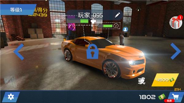 中东豪车模拟器下载 v4.2.38 安卓版