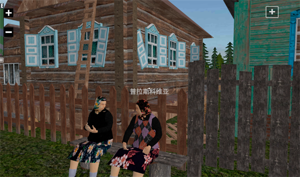 俄罗斯乡村模拟器汉化版(Russian Village Simulator 3D) v1.6.3 安卓版