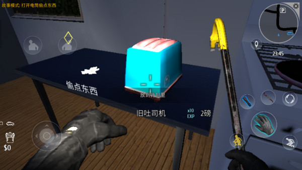 小偷模拟器下载手机版 v1.7.9 安卓版