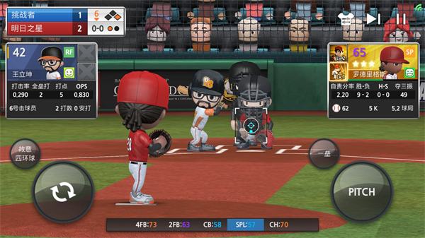 职业棒球9最新版下载 v3.1.7 安卓版