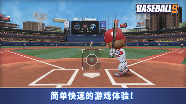 职业棒球9最新版下载 v3.1.7 安卓版
