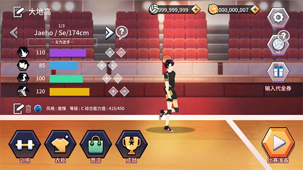 排球故事正版下载(The Spike Volleyball battle) v3.0.7 安卓版