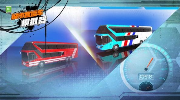 城市客运车模拟器游戏 v1.0.0 安卓最新版