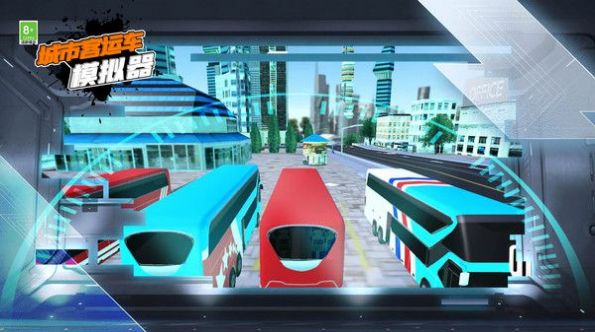 城市客运车模拟器游戏 v1.0.0 安卓最新版