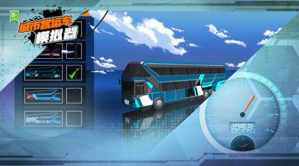 城市客运车模拟器游戏 v1.0.0 安卓最新版