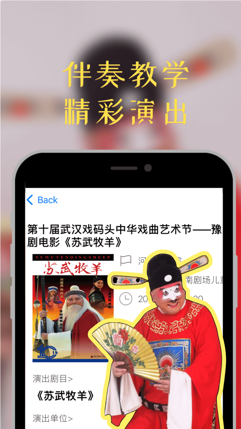 豫剧迷app v1.4.7 最新版