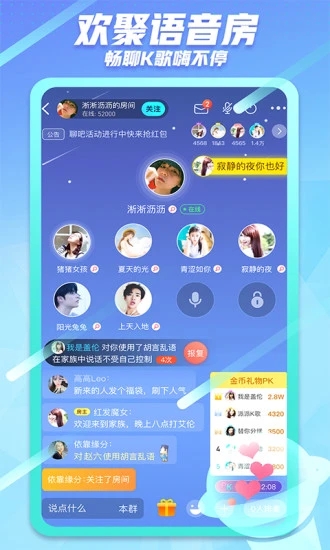 派派2023最新版 v7.2.129 安卓版