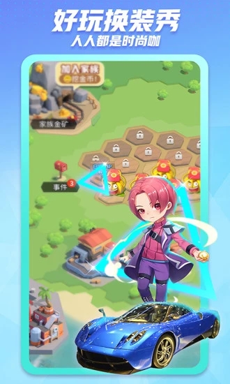 派派2023最新版 v7.2.129 安卓版