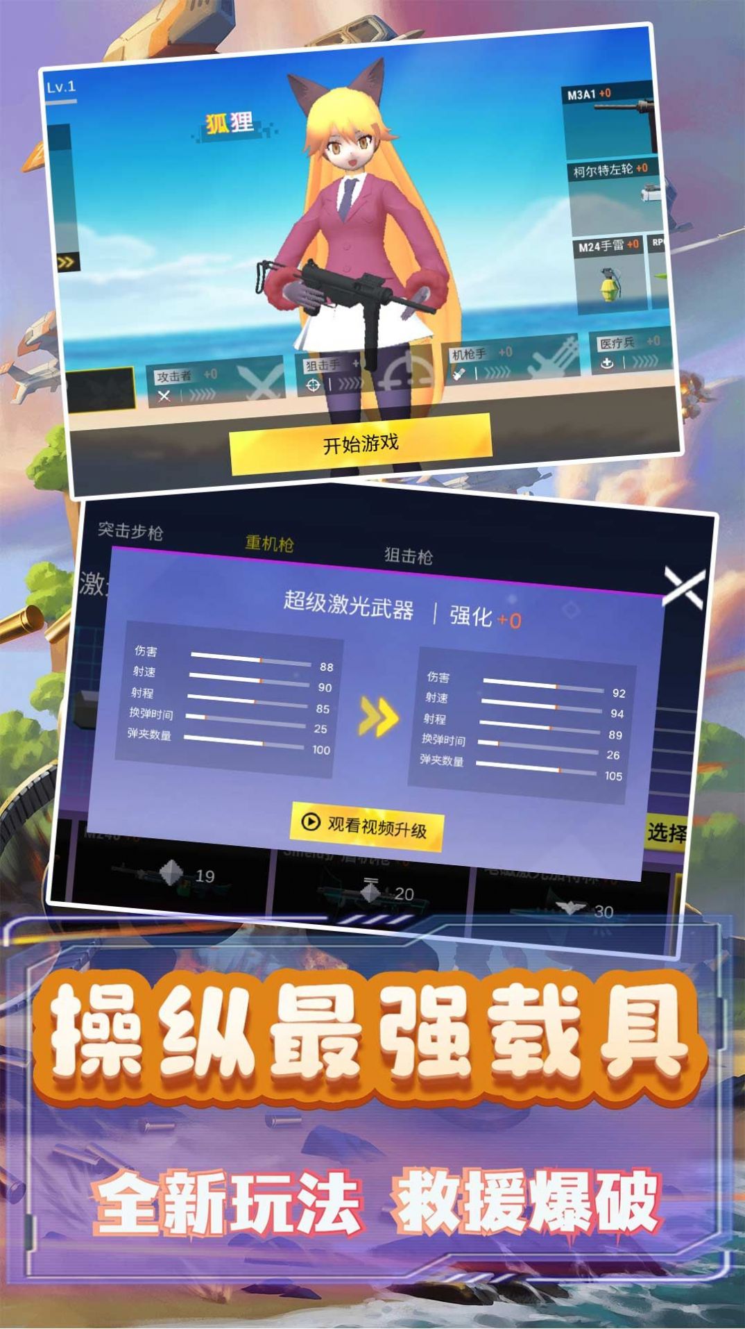 模拟小战争2游戏 v1.0.0 安卓最新版