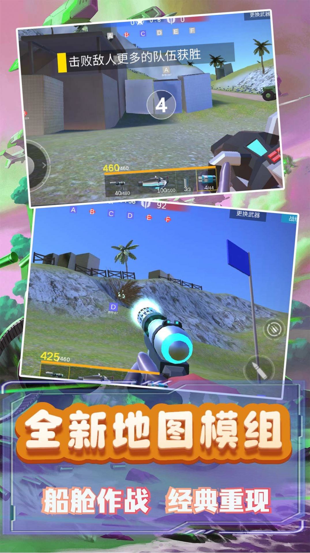 模拟小战争2游戏 v1.0.0 安卓最新版