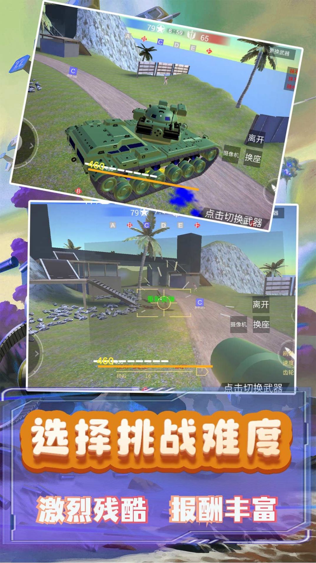 模拟小战争2游戏 v1.0.0 安卓最新版