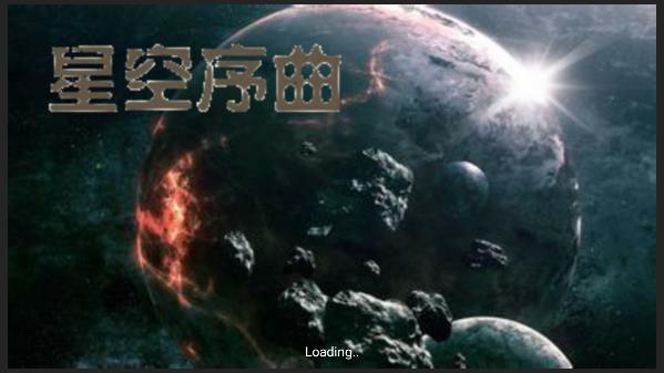 铁锈战争星空序曲下载 v1.05 安卓版